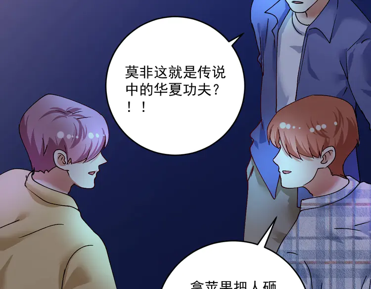 我的成就有点多117 第115话 激斗！