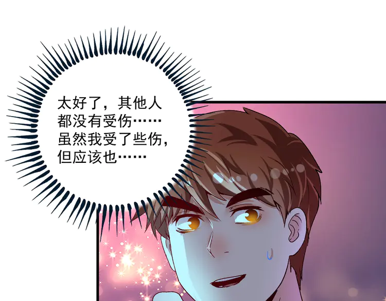 我的成就有点多117 第115话 激斗！