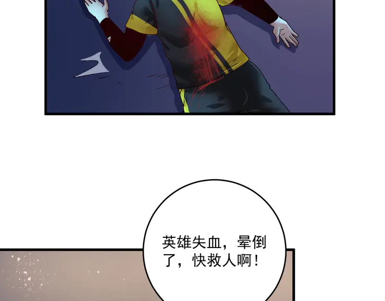 我的成就有点多117 第115话 激斗！