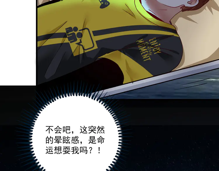 我的成就有点多117 第115话 激斗！
