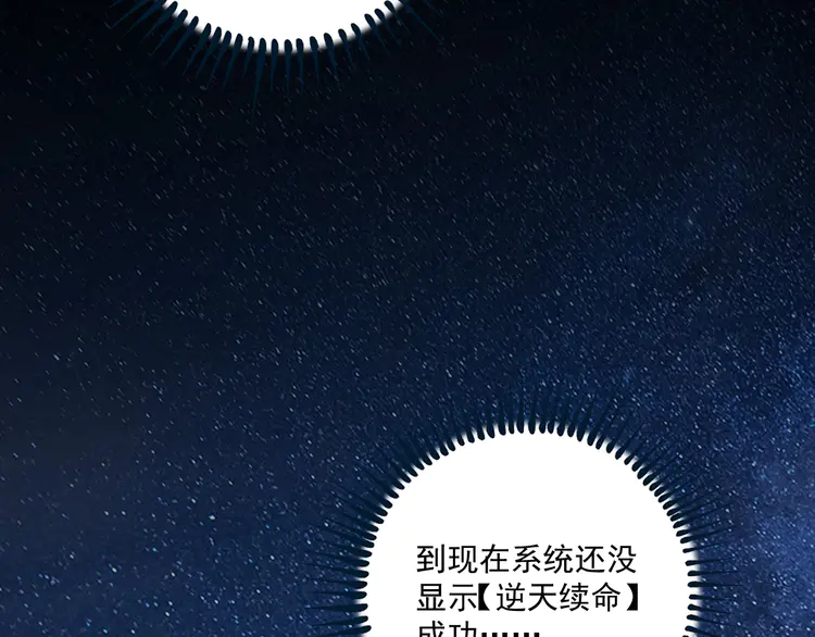 我的成就有点多117 第115话 激斗！