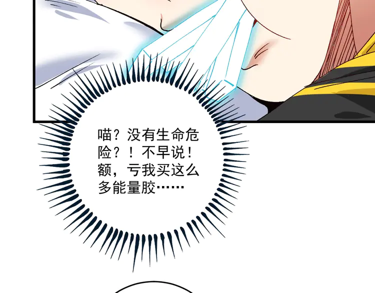 我的成就有点多118 第116话 尘埃落定