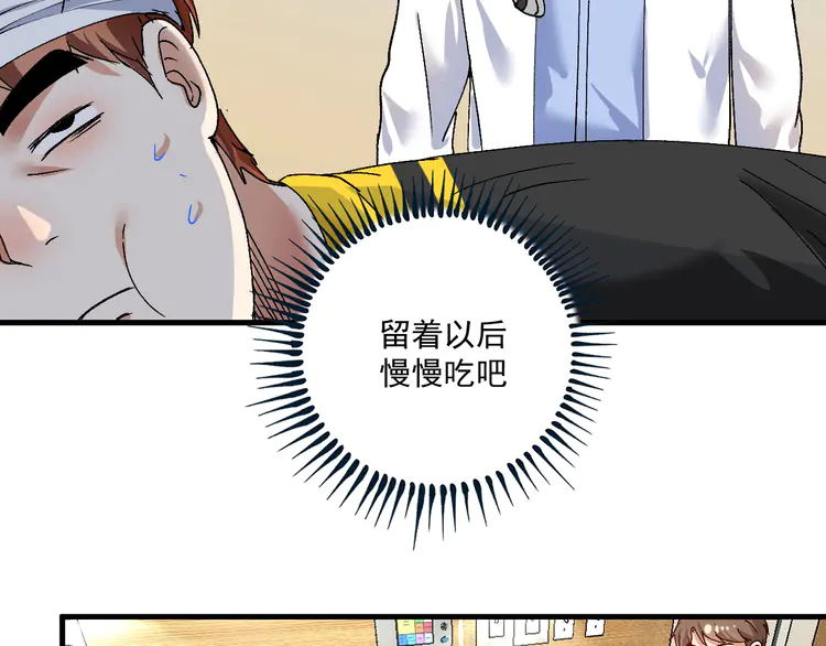 我的成就有点多118 第116话 尘埃落定