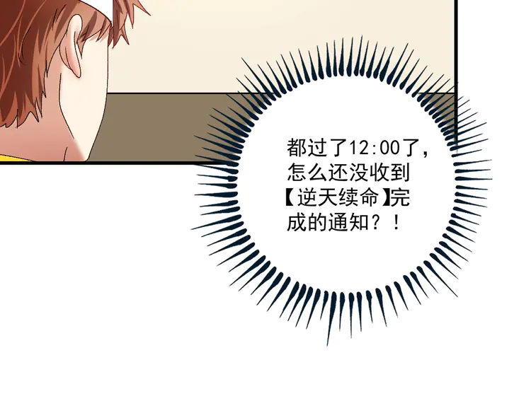 我的成就有点多118 第116话 尘埃落定