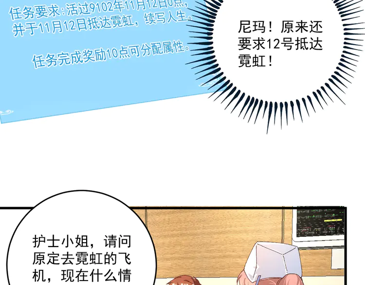 我的成就有点多118 第116话 尘埃落定