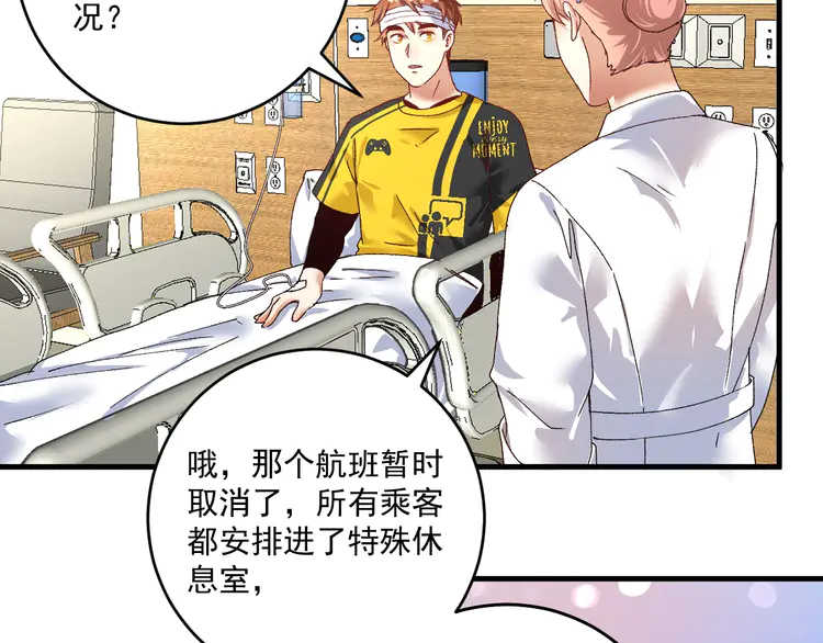 我的成就有点多118 第116话 尘埃落定