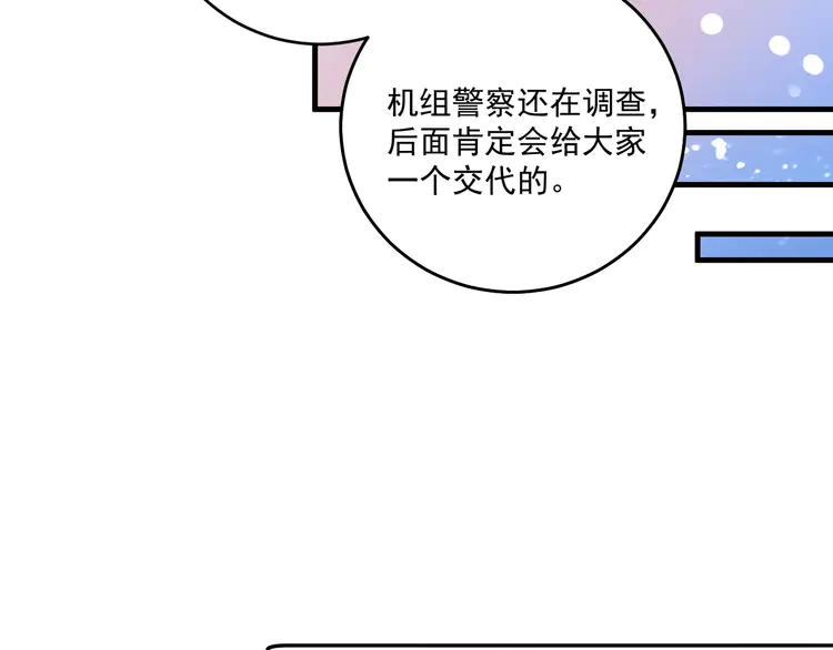 我的成就有点多118 第116话 尘埃落定