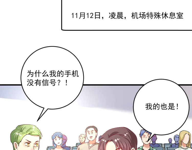 我的成就有点多118 第116话 尘埃落定