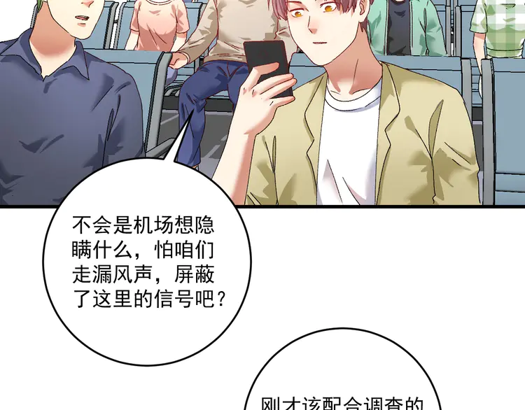 我的成就有点多118 第116话 尘埃落定