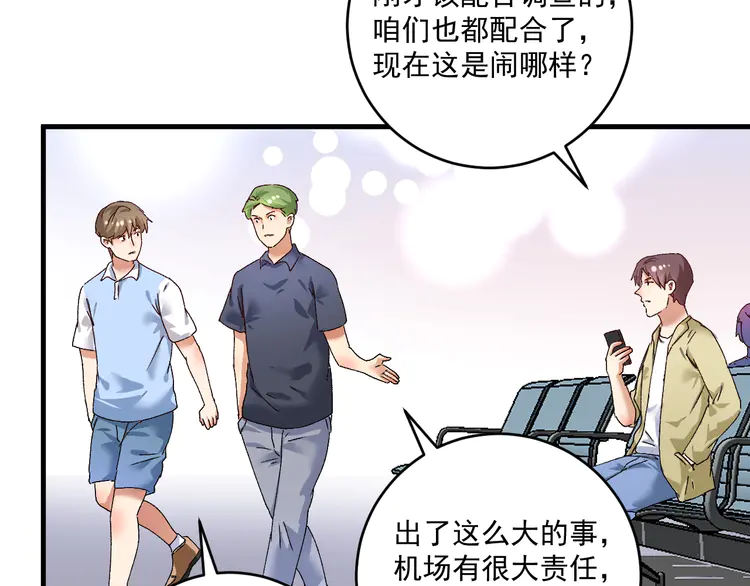 我的成就有点多118 第116话 尘埃落定