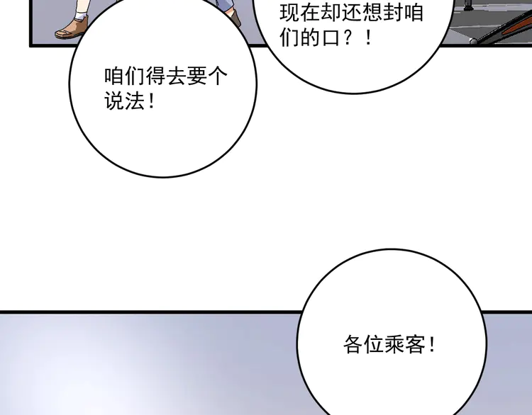 我的成就有点多118 第116话 尘埃落定