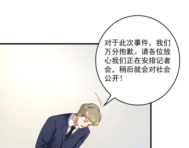 我的成就有点多118 第116话 尘埃落定