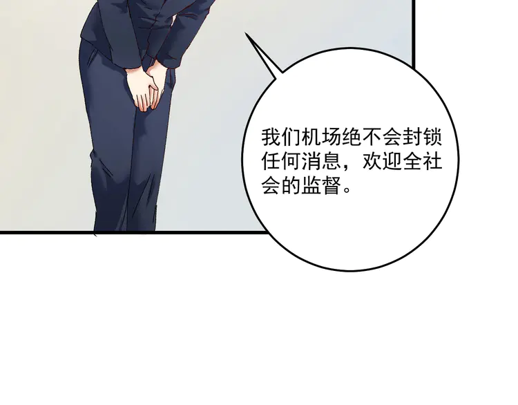 我的成就有点多118 第116话 尘埃落定