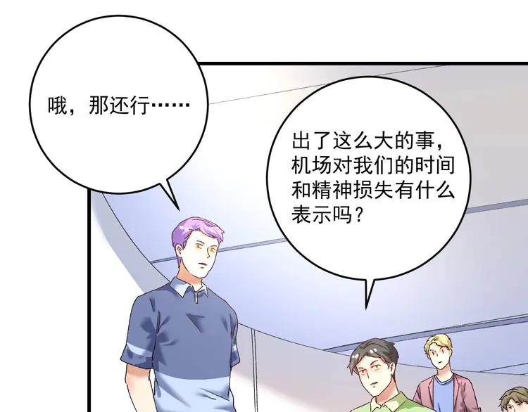 我的成就有点多118 第116话 尘埃落定
