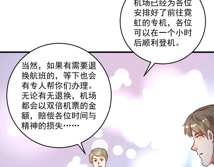 我的成就有点多118 第116话 尘埃落定
