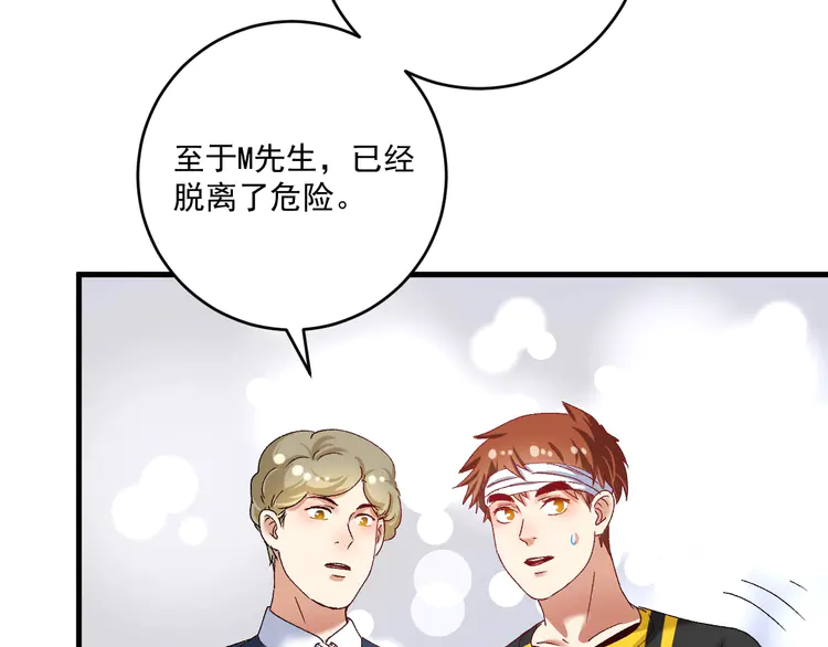 我的成就有点多118 第116话 尘埃落定