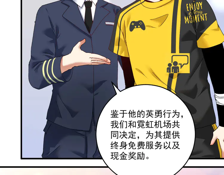 我的成就有点多118 第116话 尘埃落定