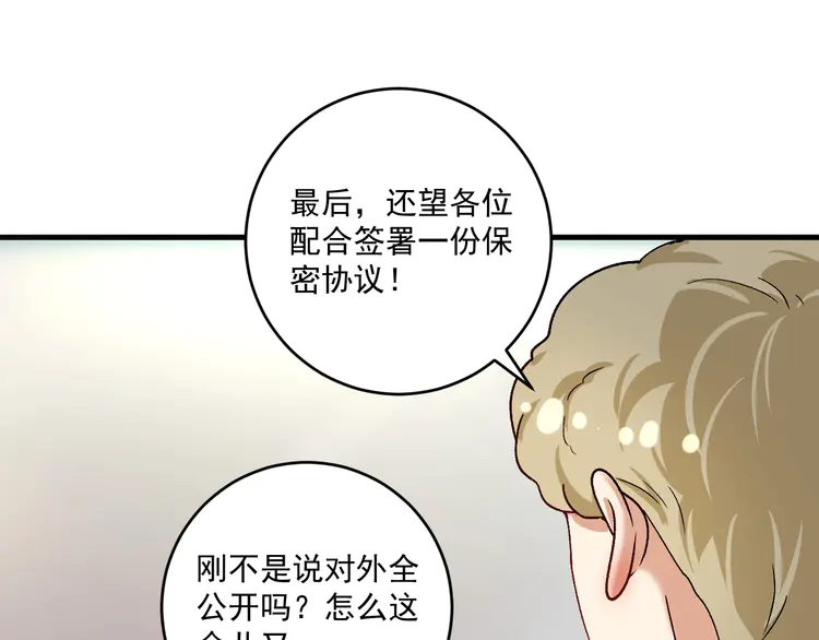我的成就有点多118 第116话 尘埃落定