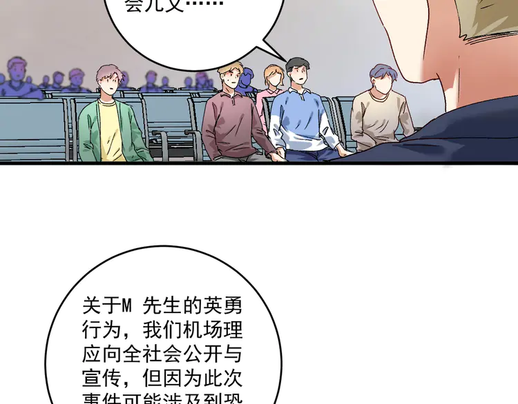 我的成就有点多118 第116话 尘埃落定