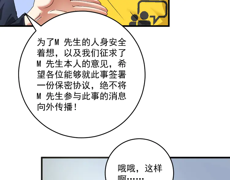 我的成就有点多118 第116话 尘埃落定