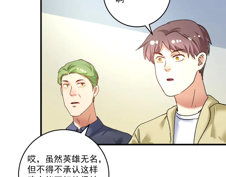 我的成就有点多118 第116话 尘埃落定
