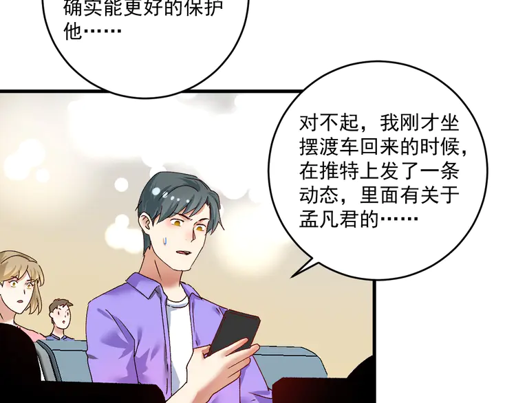 我的成就有点多118 第116话 尘埃落定