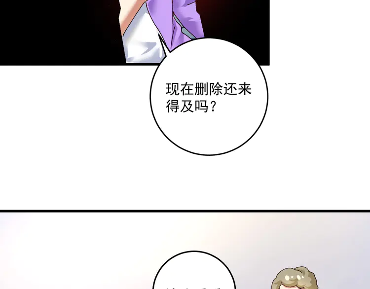 我的成就有点多118 第116话 尘埃落定