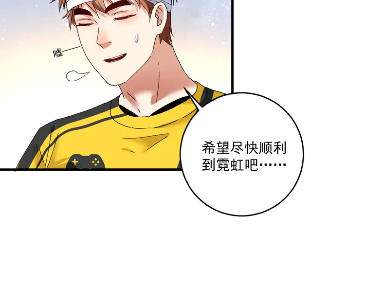 我的成就有点多118 第116话 尘埃落定
