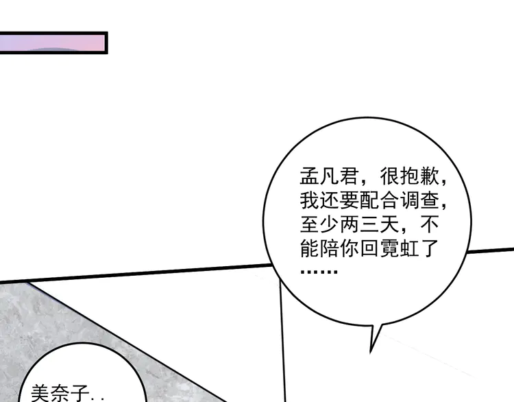 我的成就有点多118 第116话 尘埃落定
