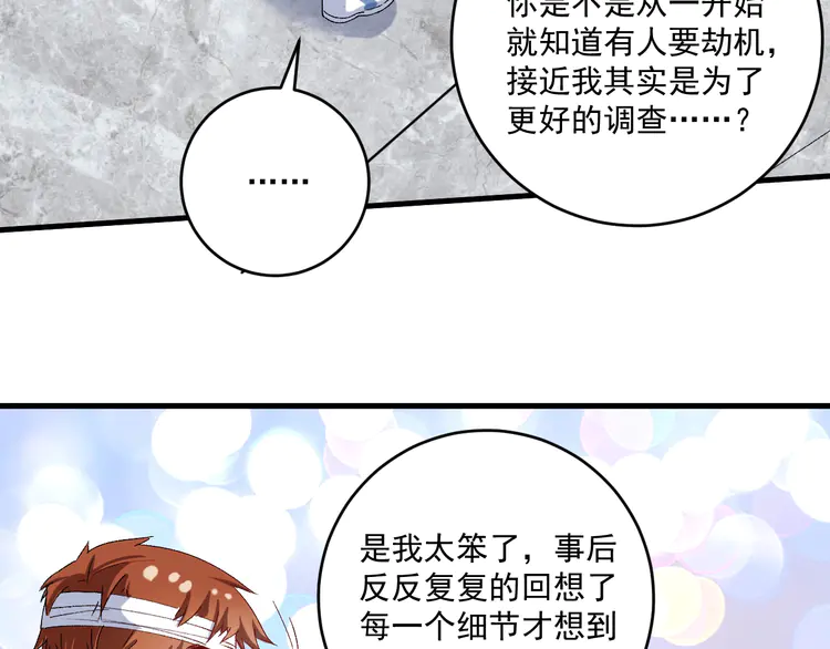 我的成就有点多118 第116话 尘埃落定