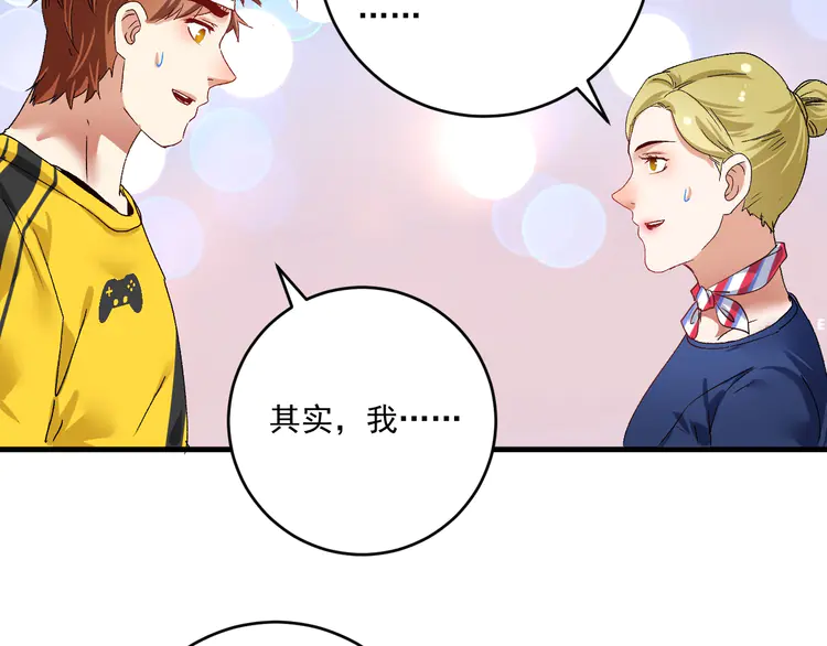 我的成就有点多118 第116话 尘埃落定