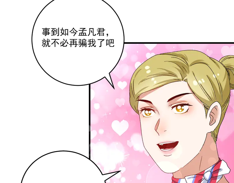 我的成就有点多118 第116话 尘埃落定