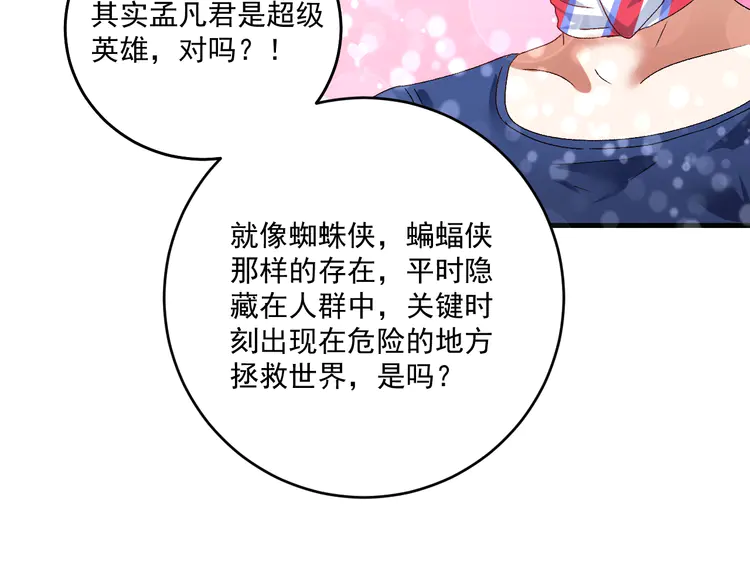 我的成就有点多118 第116话 尘埃落定