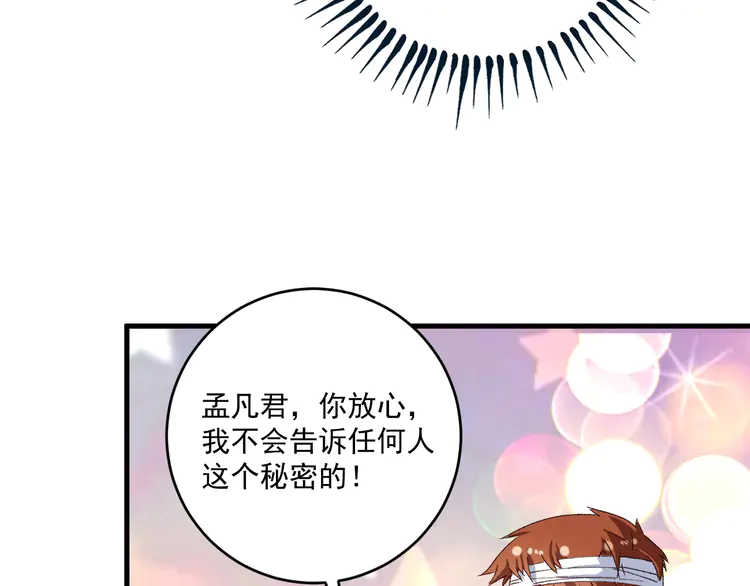 我的成就有点多118 第116话 尘埃落定