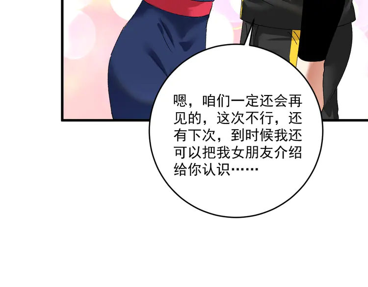 我的成就有点多118 第116话 尘埃落定