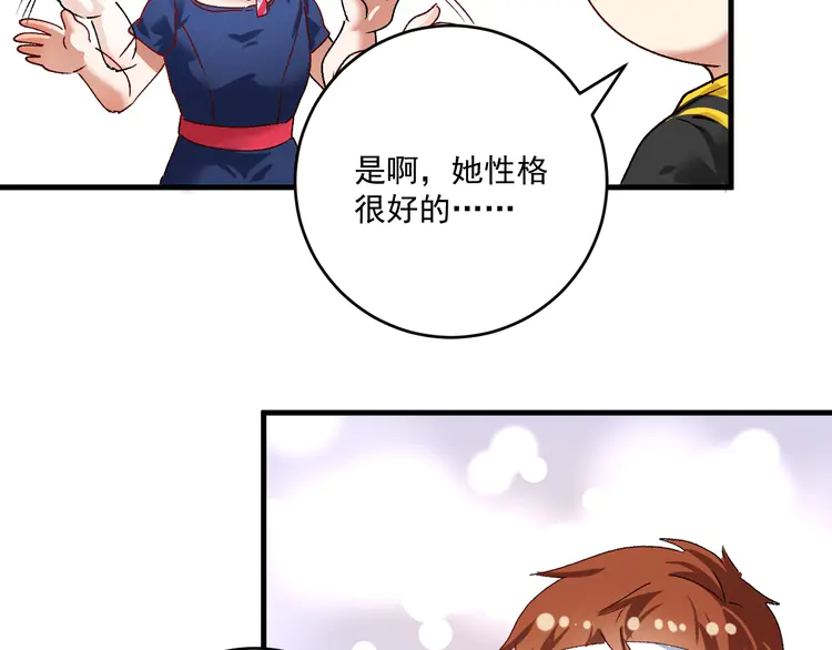 我的成就有点多118 第116话 尘埃落定