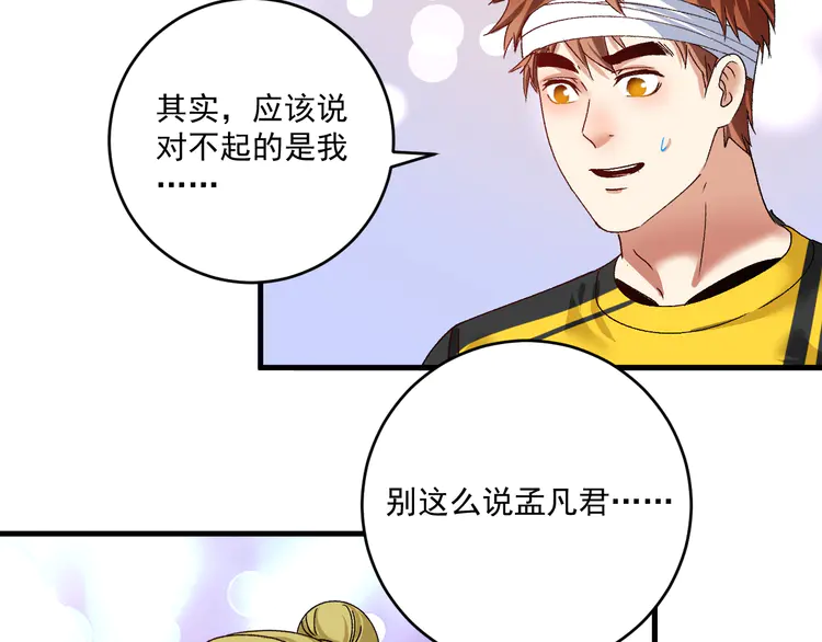 我的成就有点多118 第116话 尘埃落定