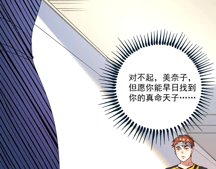 我的成就有点多118 第116话 尘埃落定