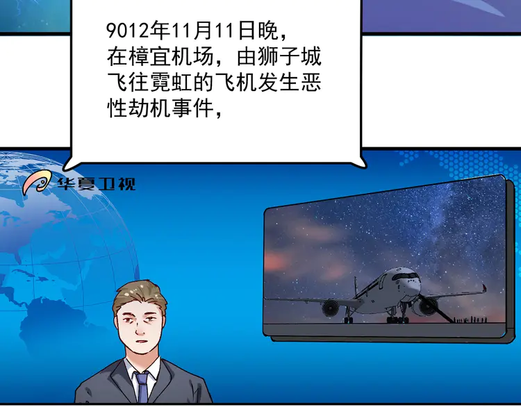 我的成就有点多118 第116话 尘埃落定