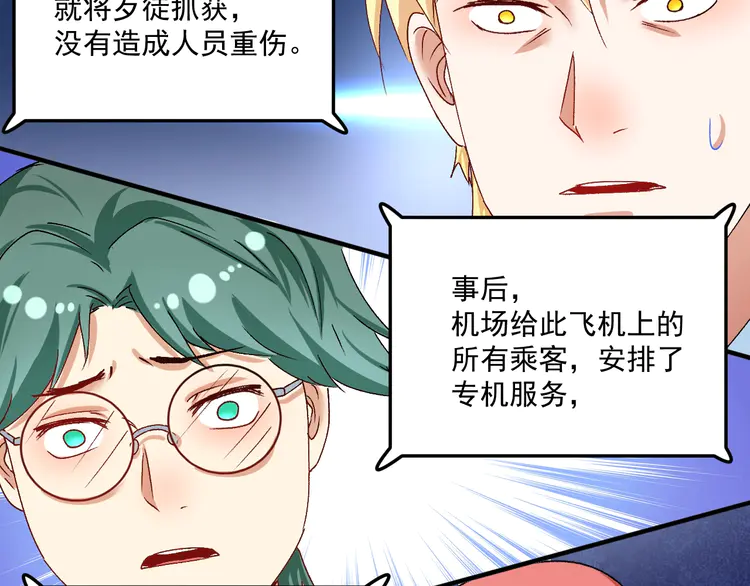 我的成就有点多118 第116话 尘埃落定