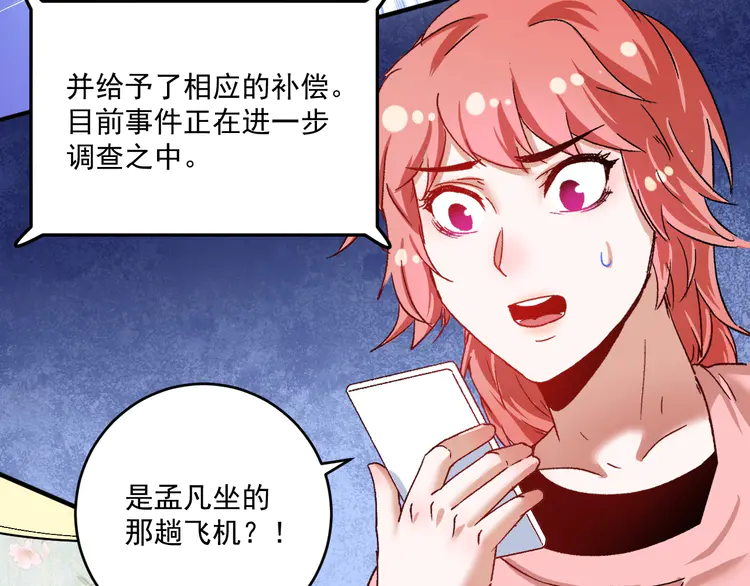 我的成就有点多118 第116话 尘埃落定