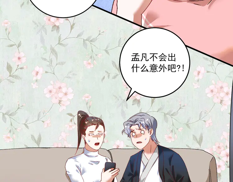 我的成就有点多118 第116话 尘埃落定
