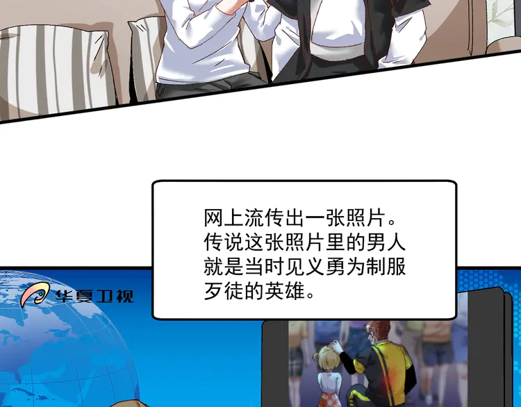我的成就有点多118 第116话 尘埃落定