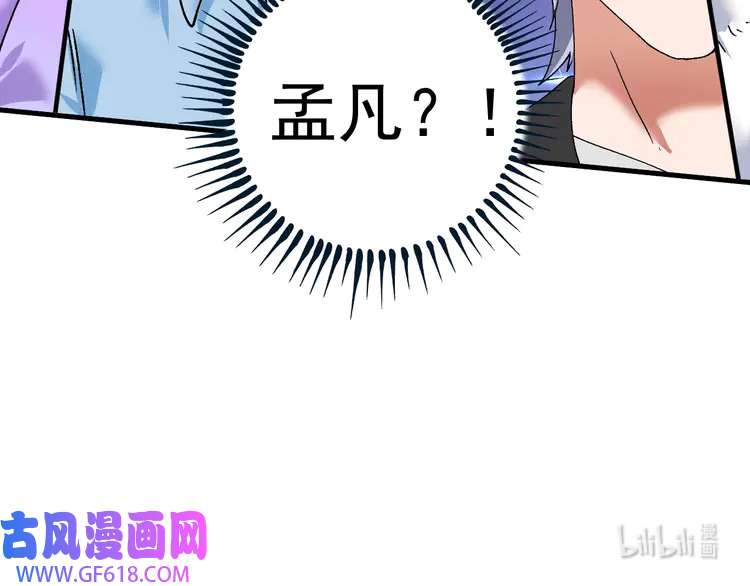 我的成就有点多118 第116话 尘埃落定