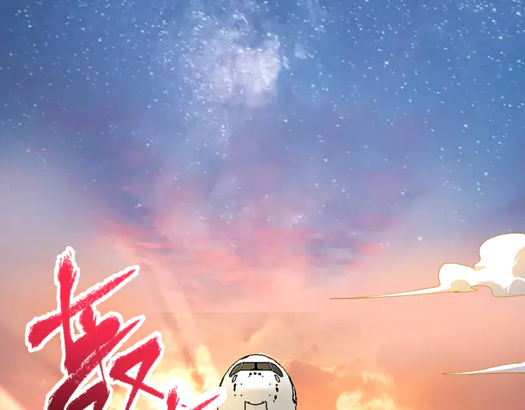 我的成就有点多119 第117话 山海奇人