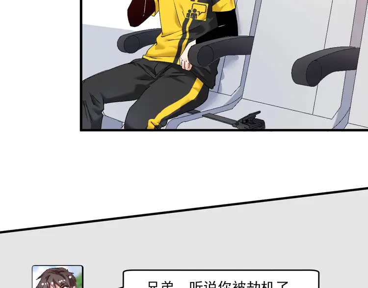 我的成就有点多119 第117话 山海奇人