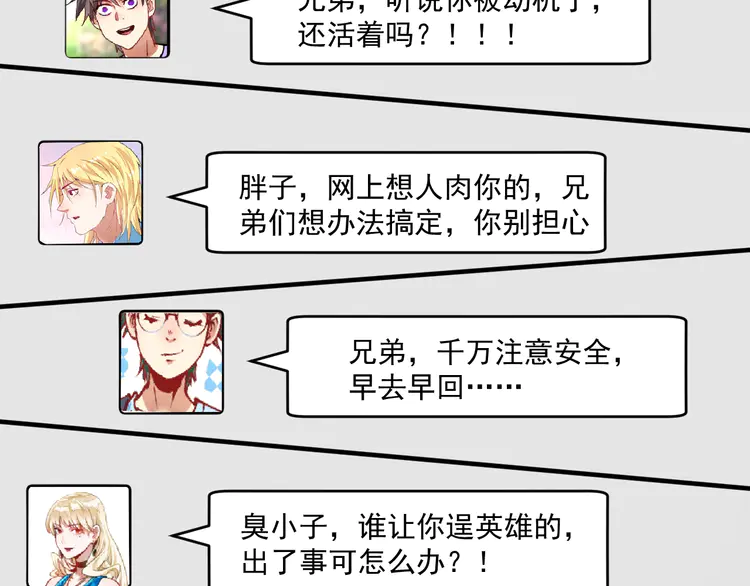 我的成就有点多119 第117话 山海奇人