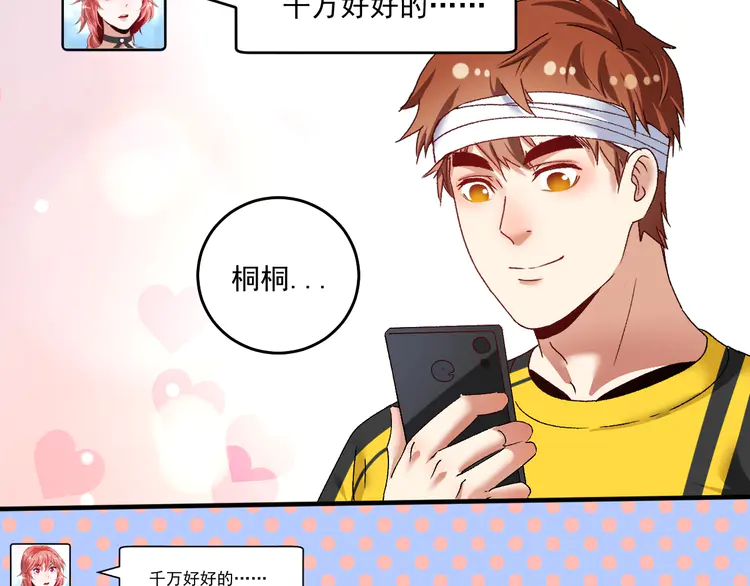 我的成就有点多119 第117话 山海奇人