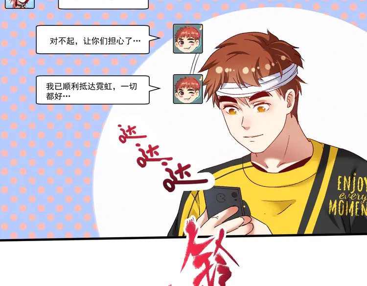 我的成就有点多119 第117话 山海奇人