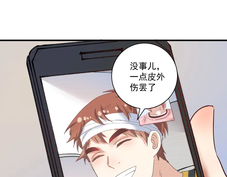 我的成就有点多119 第117话 山海奇人